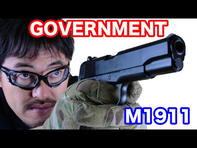 マルゼン M1911 ガバメント ガスブローバック マック堺のレビュー動画