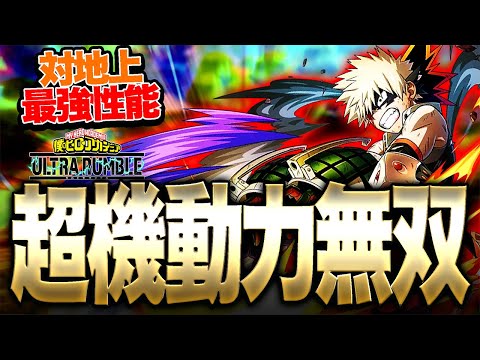 My Hero Academia UR] Bakugo is so crazy, he destroys all the