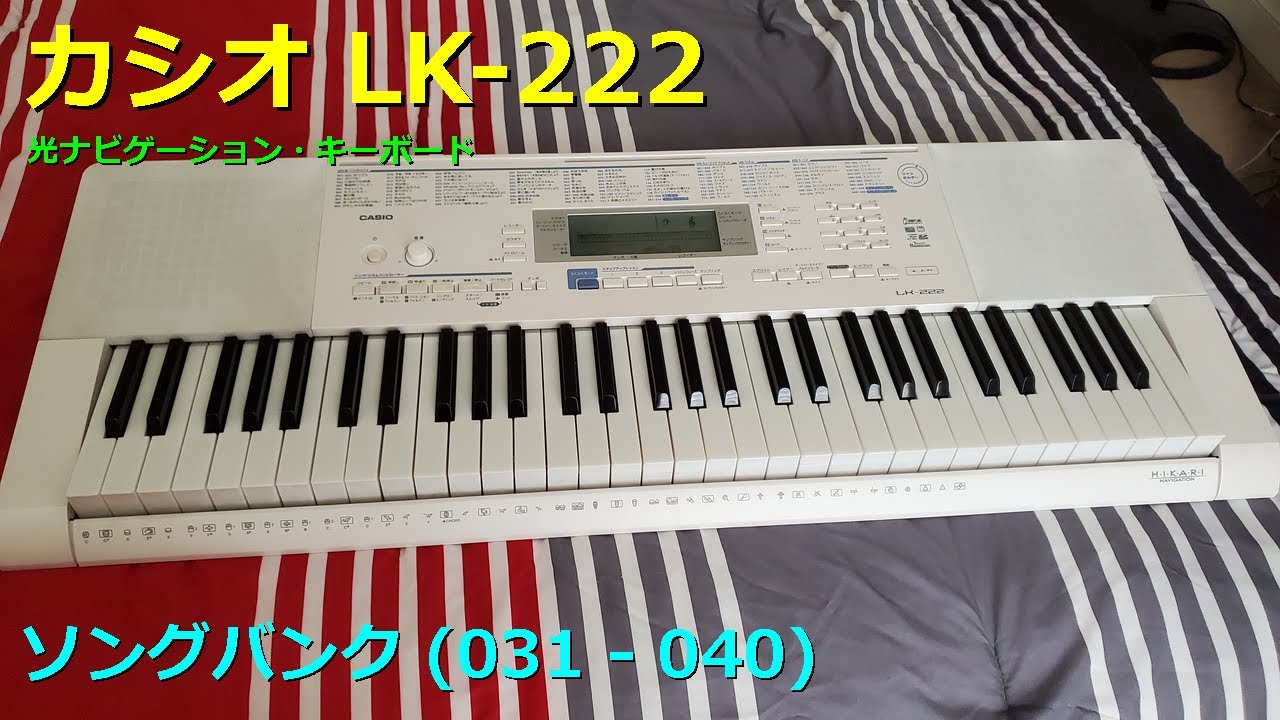 CASIO LK-222 - Song Bank (031 - 040) [HD] - YouTube