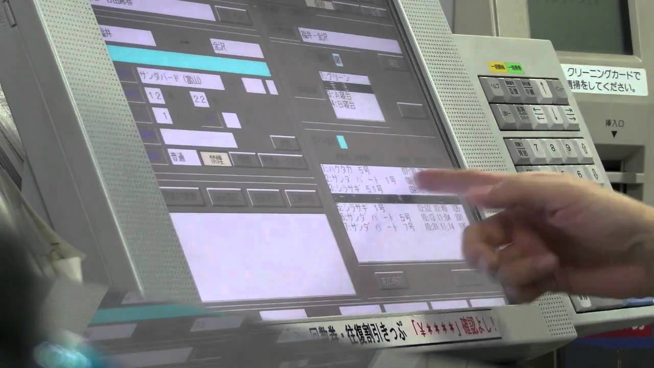 Japanese ticketmaker 'MARS' and very high speed employee! - YouTube