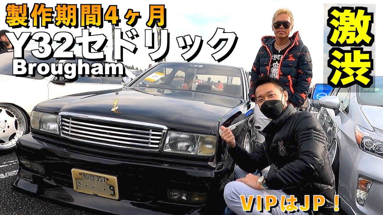 Review the interior and exterior of the Y32 Cedric. JUNCTION