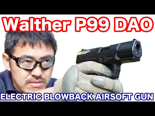 Walther P99 DAO AIRSOFT 東京マルイ 10禁 電動ブローバック フル