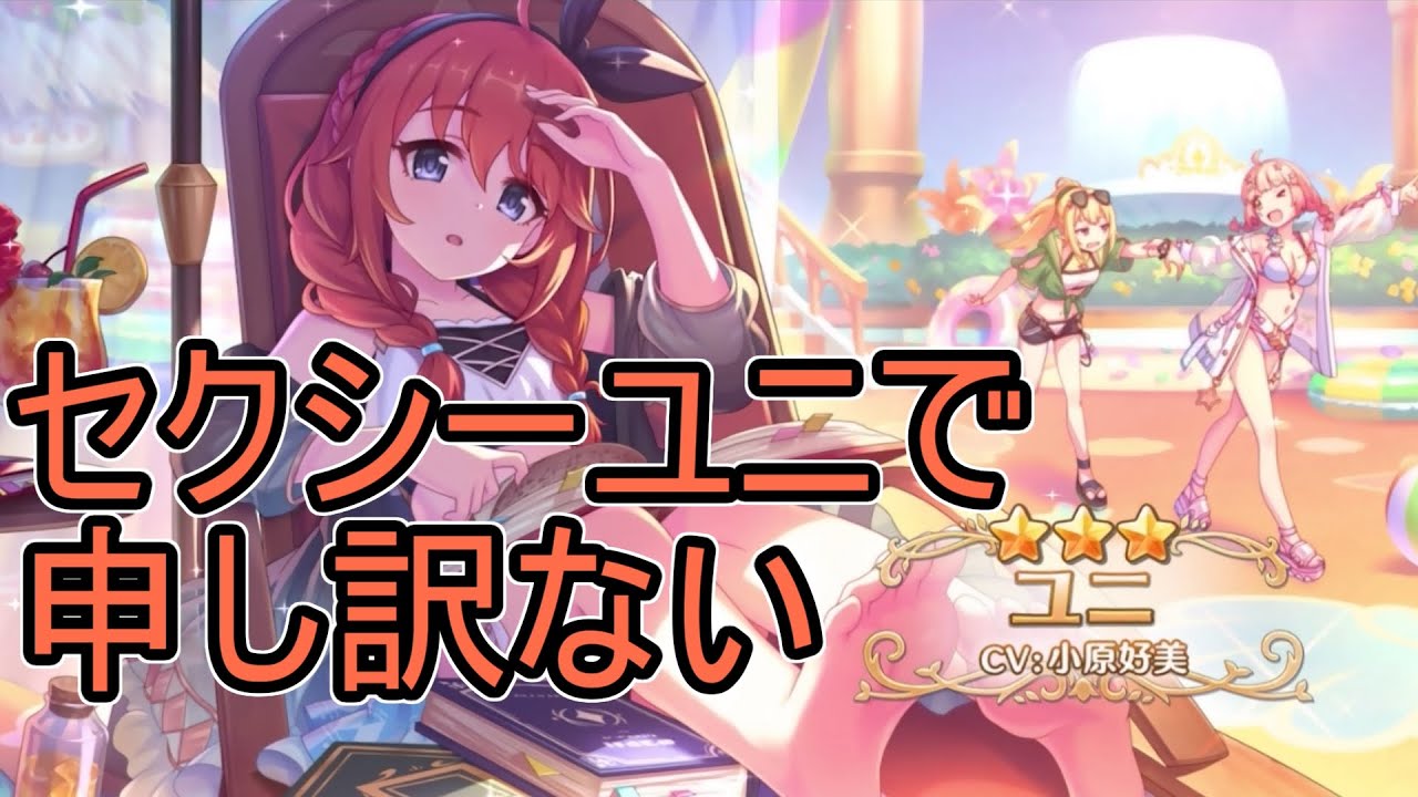 セクシーユニと化した水着ユニちゃんを引いていくだけの動画