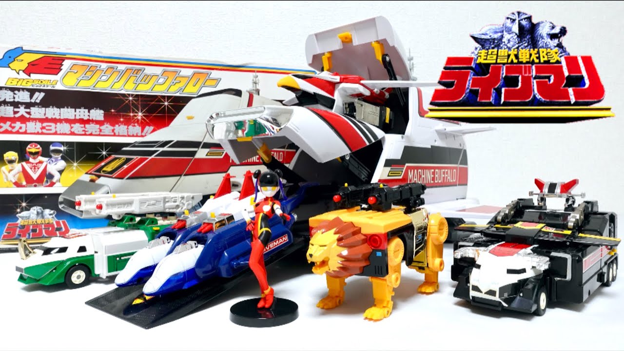 Liveman】Big scale Machine Buffalo & LIVE ROBO wotafa's review