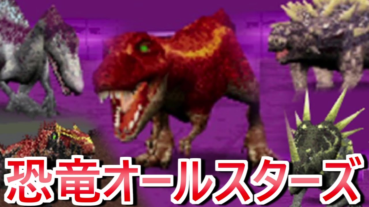 The 2000 Strength Dinosaur All-Stars boss rush is tough! [Seven
