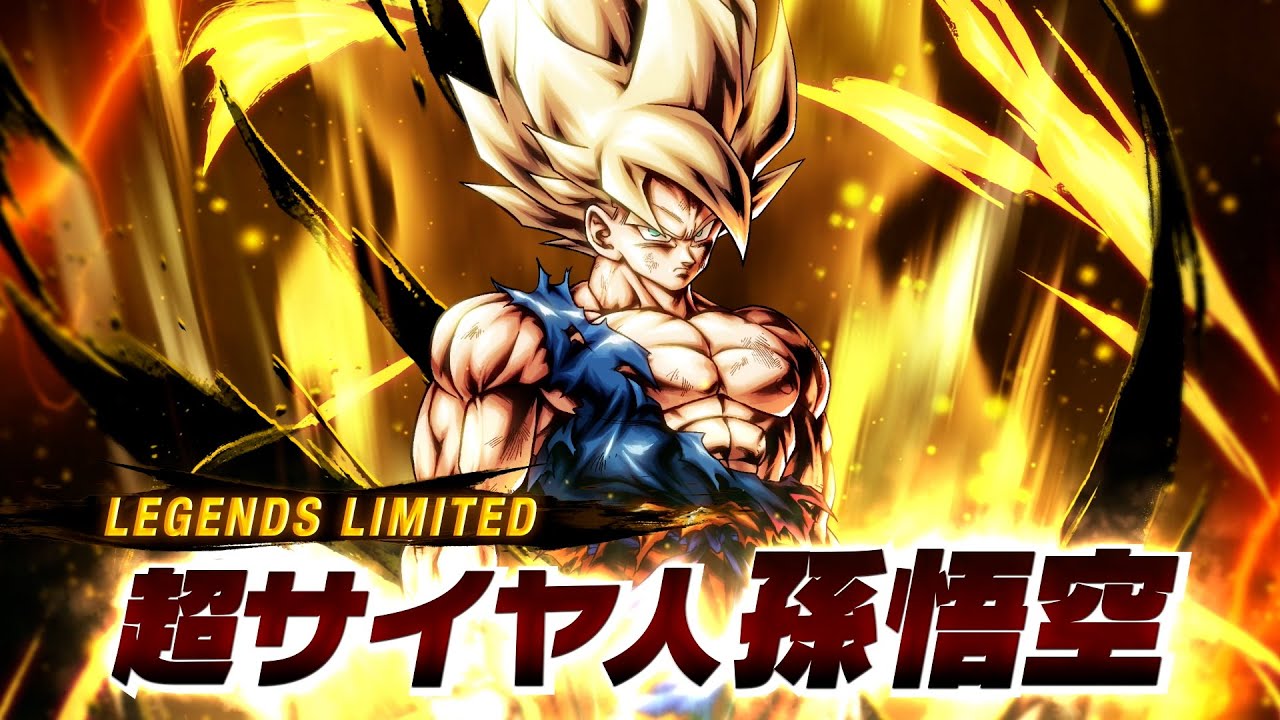 ドラゴンボール レジェンズ】PV「LL 超サイヤ人 孫悟空」篇 - YouTube