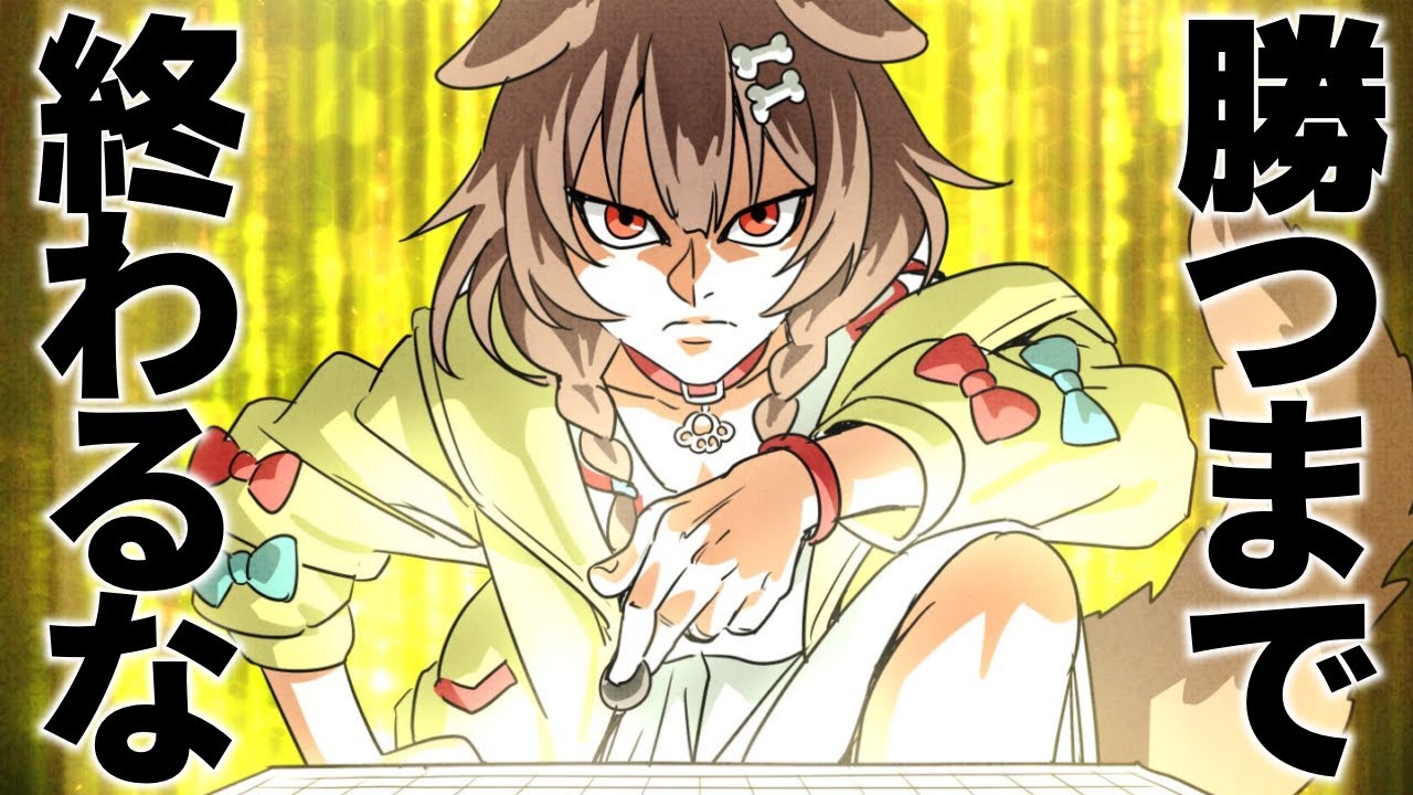 耐久】五目並べ、つよいCPUに勝つまで終われまてん！ - YouTube