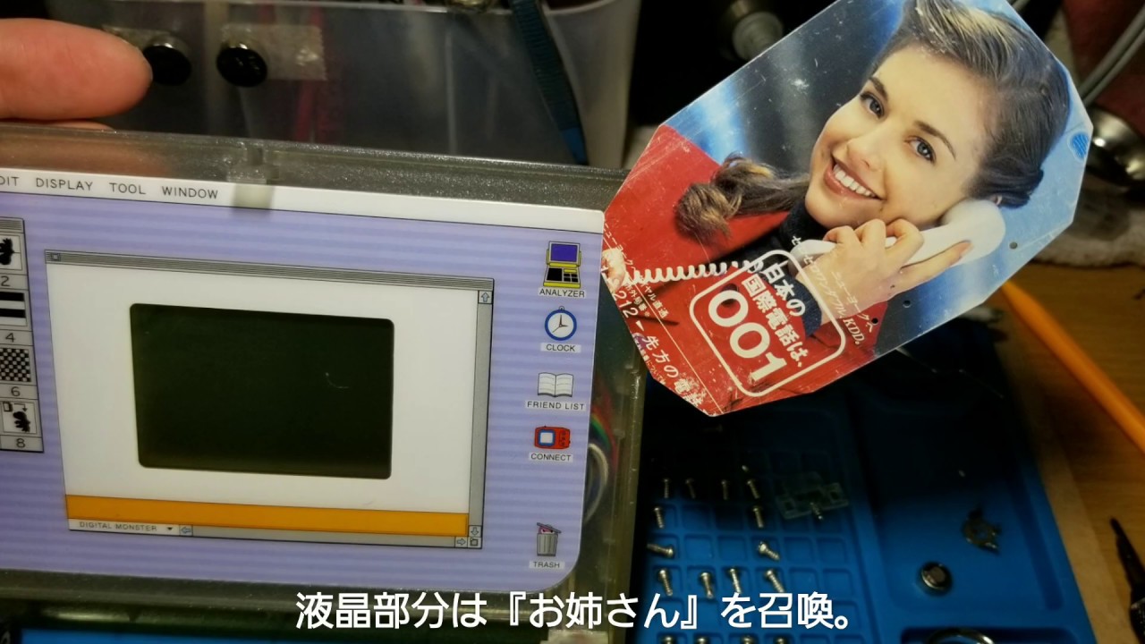 デジモン】1999年発売のデジモンアナライザーを夫婦で遊んでみた