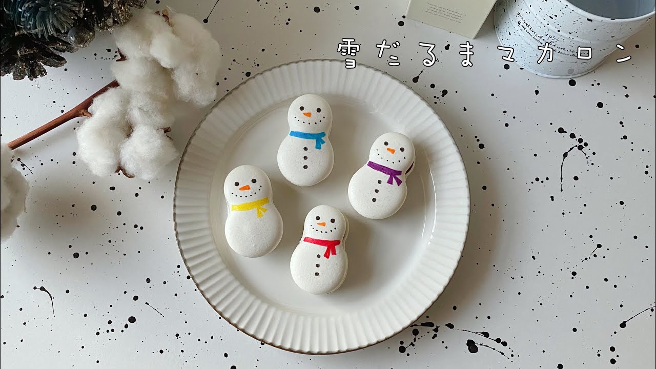 雪だるまマカロン⛄️/クリスマスや冬に - YouTube