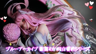 フィギュアレビュー 開封】Alice21 Studio x icepuli ブルーアーカイブ