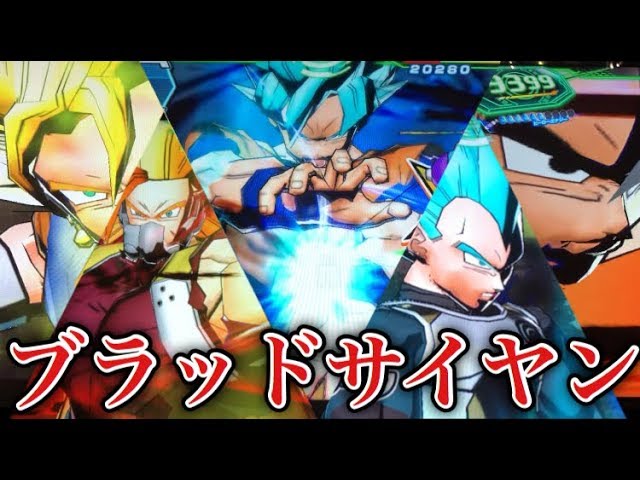 SDBH/UVM5弾】ブラッドオブサイヤンCP7枚を一緒に使ってみた