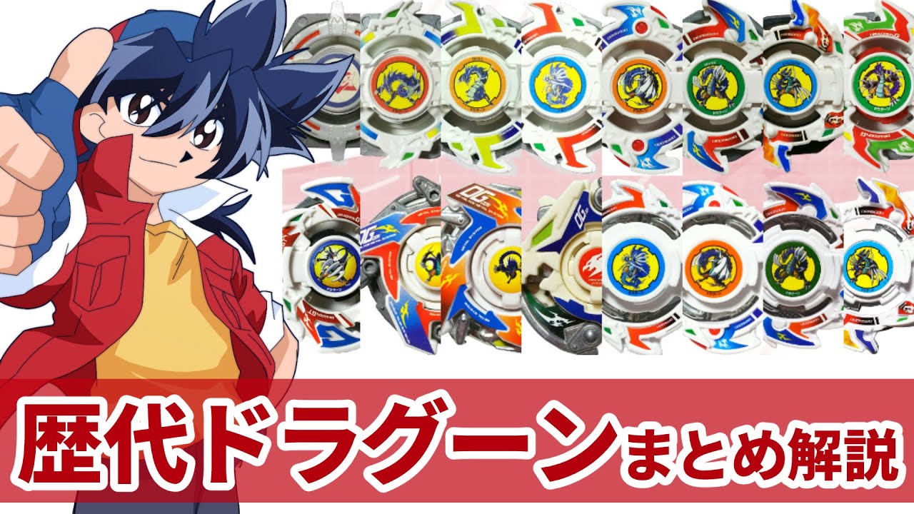 Summary of all Dragoons: The four holy beasts' attack-type