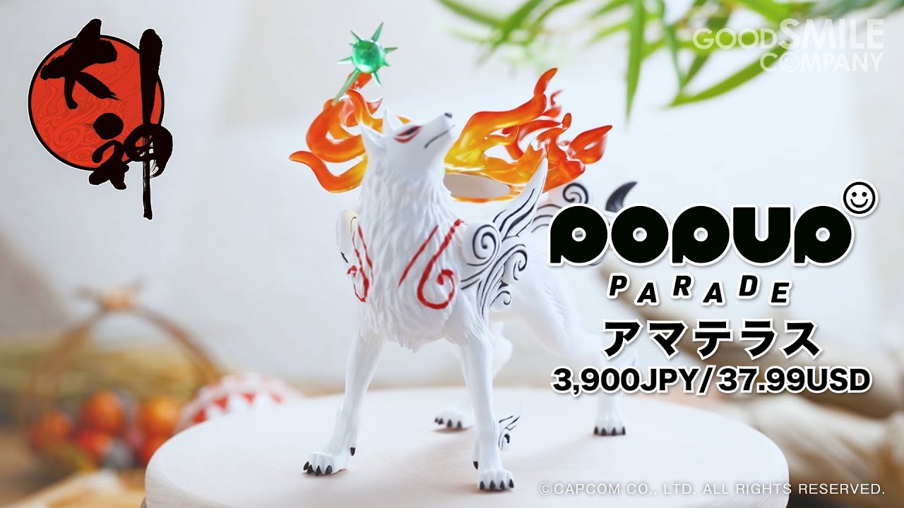 おお…我らが慈母 アマテラス大神】POP UP PARADE アマテラス【大神