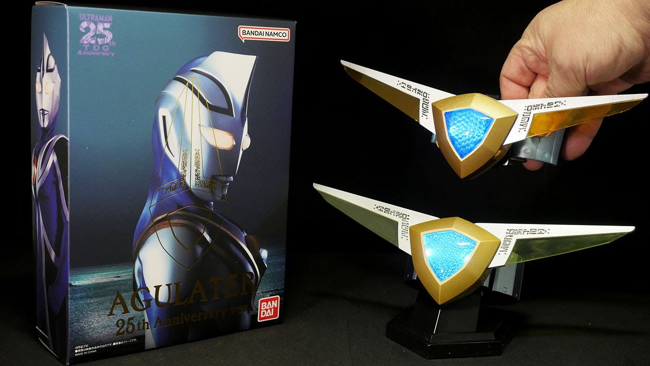 あぐるー！」ウルトラマンアグル【ウルトラレプリカ アグレイター 25th