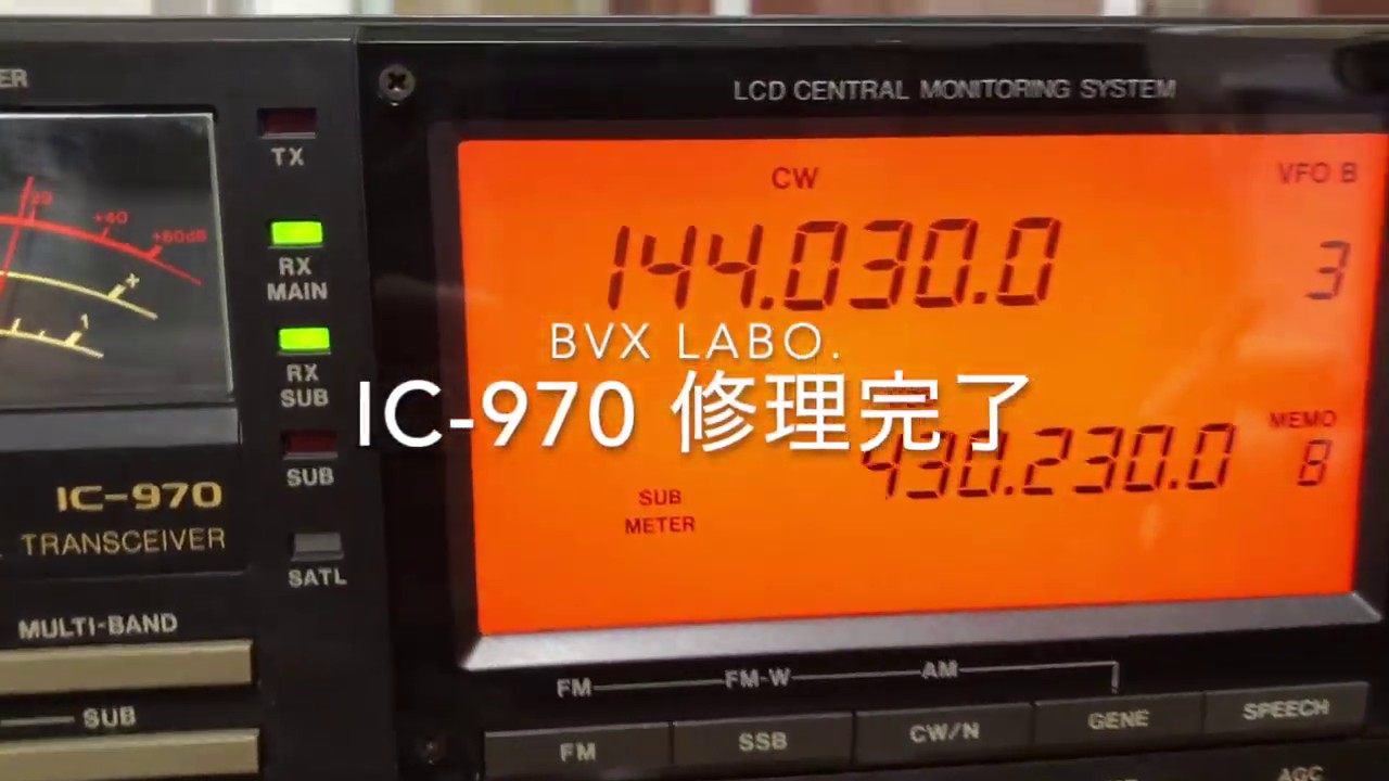 IC-970 修理完了【2020/04/28】 - YouTube