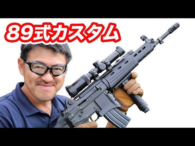 究極 89式小銃ガスブロ カスタムエアガン OTS カスタムパーツの紹介