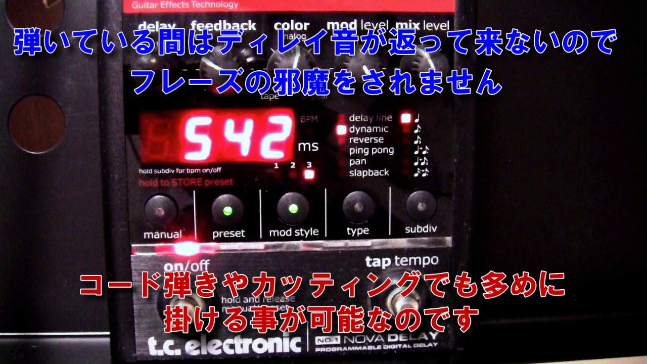 ◇今更動画◇お気に入りディレイのご紹介です◇T.C. ELECTRONIC Nova