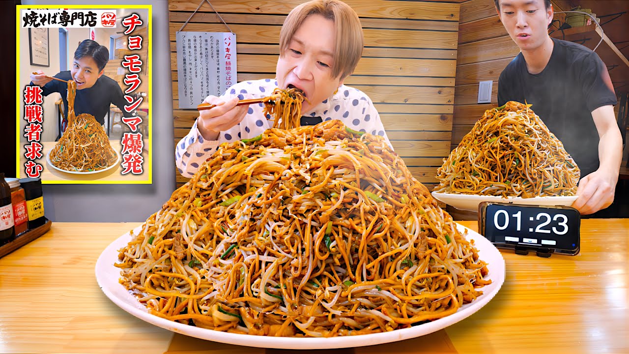 Big Eater] Mount Everest explodes How long does it take to