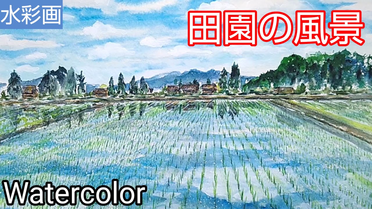 Watercolor]/How to draw [rural landscape] with transparent