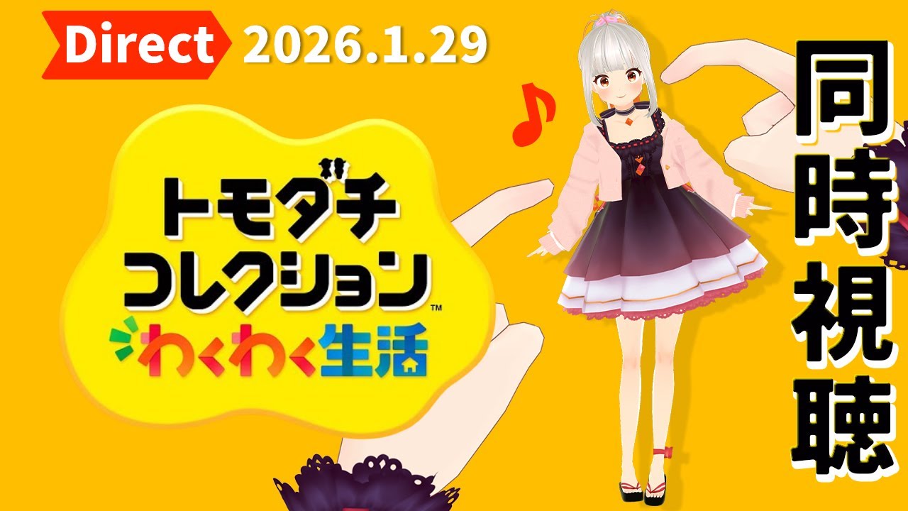 Simultaneous Viewing] Let's watch the Tomodachi Collection