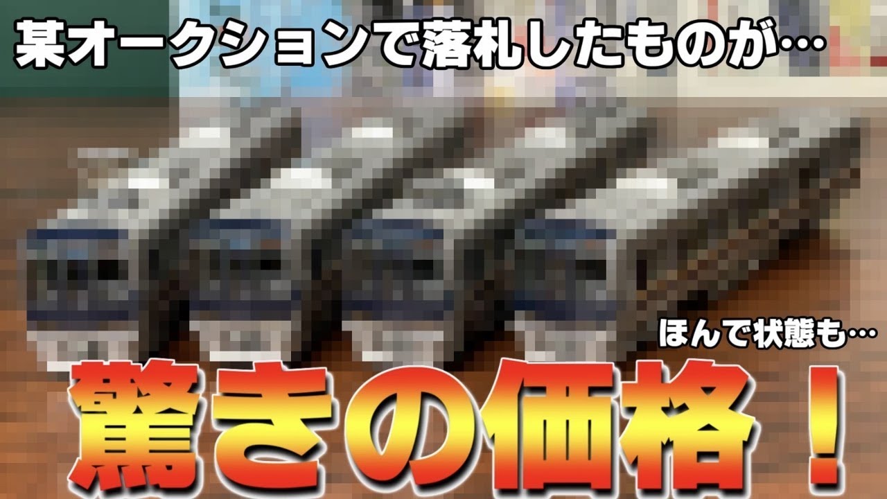 鉄道模型】KATO 321系を驚き価格で入手!!【Nゲージ】 - YouTube