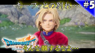 PS5】ドラゴンクエストVII Reimagined #5 - YouTube