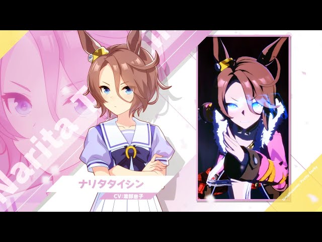 Vol.30「ナリタタイシン」【トレセン学園生徒紹介】 - YouTube