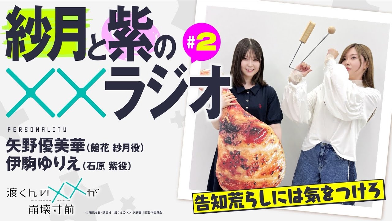 Wataru-kun's XX is on the verge of collapse 