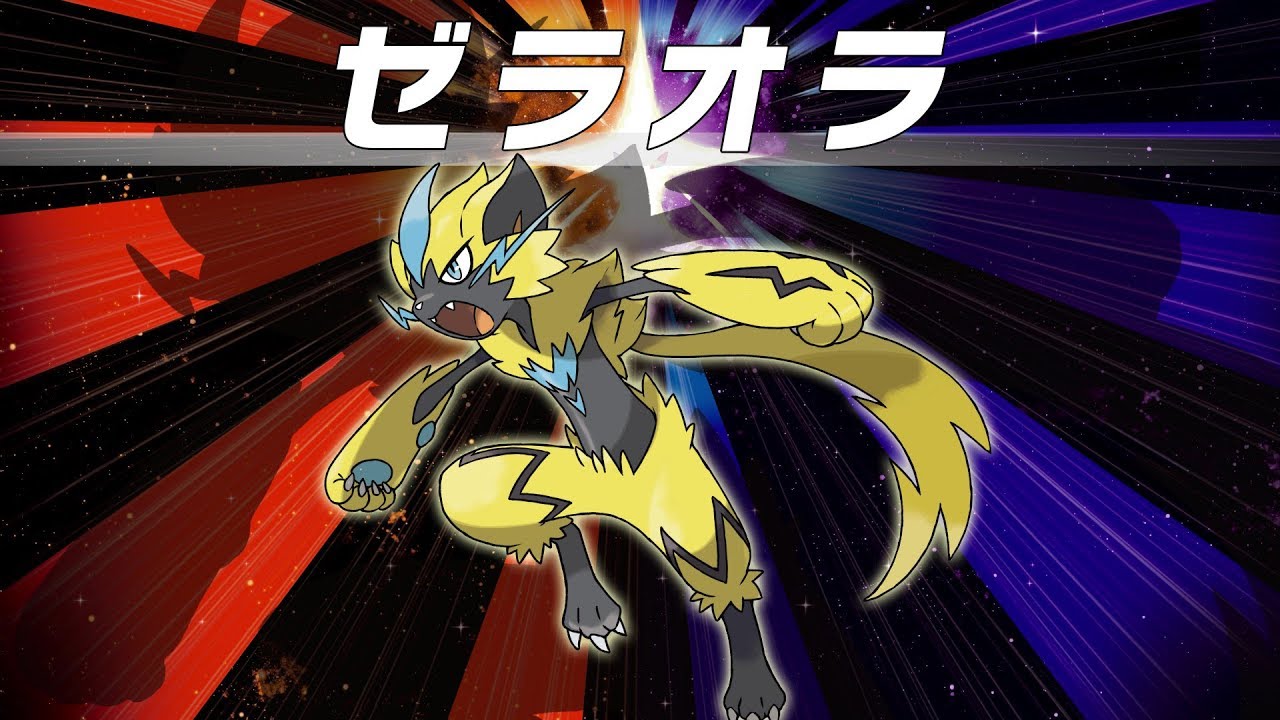 公式】幻のポケモン・ゼラオラ登場！ 『ポケモン ウルトラサン