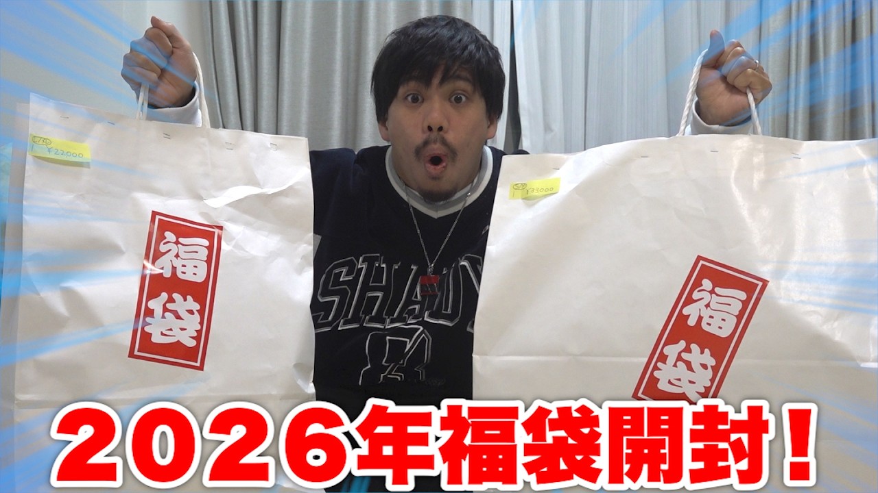 I bought a lucky bag that I personally wanted for the first time