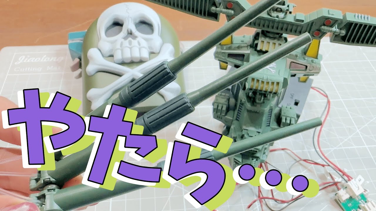 Arcadia No. 5 “Assembling the gun barrel of the second turret