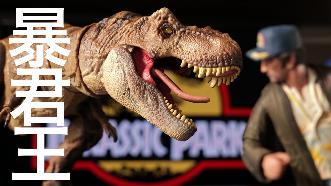 Hammond Collection】ultimate T-REX Mattel Jurassic Park - YouTube