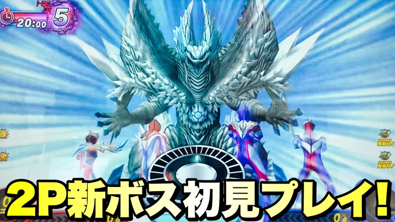 中国ブレーザー2弾稼働】公式ホムペ見ながら～思う事。【ウルトラマン