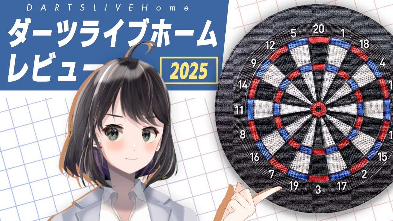 2025 Edition] DARTSLIVEHome Review | From New Features to Weak