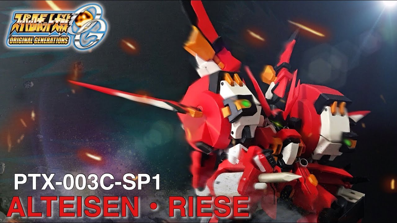 フルアクションフィギュア アルトアイゼン・リーゼ レビュー/スーパー