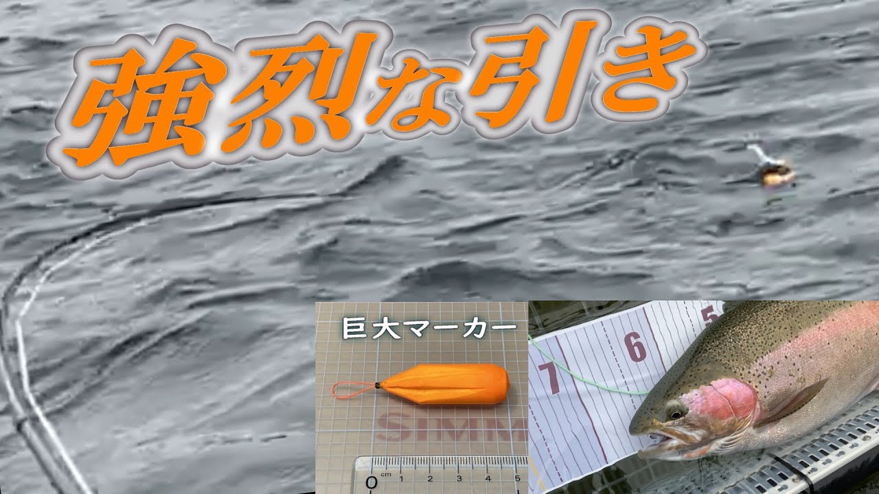 25 #4】でかルース♡ ニジマス 66㎝ ルースニング 大きなマーカー