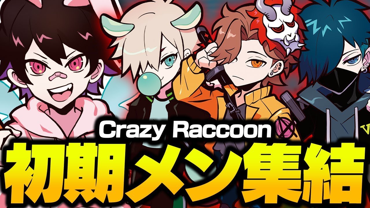 3年ぶりにCR初期メンバーが集結！！ありさか＆バニラが面白すぎたww