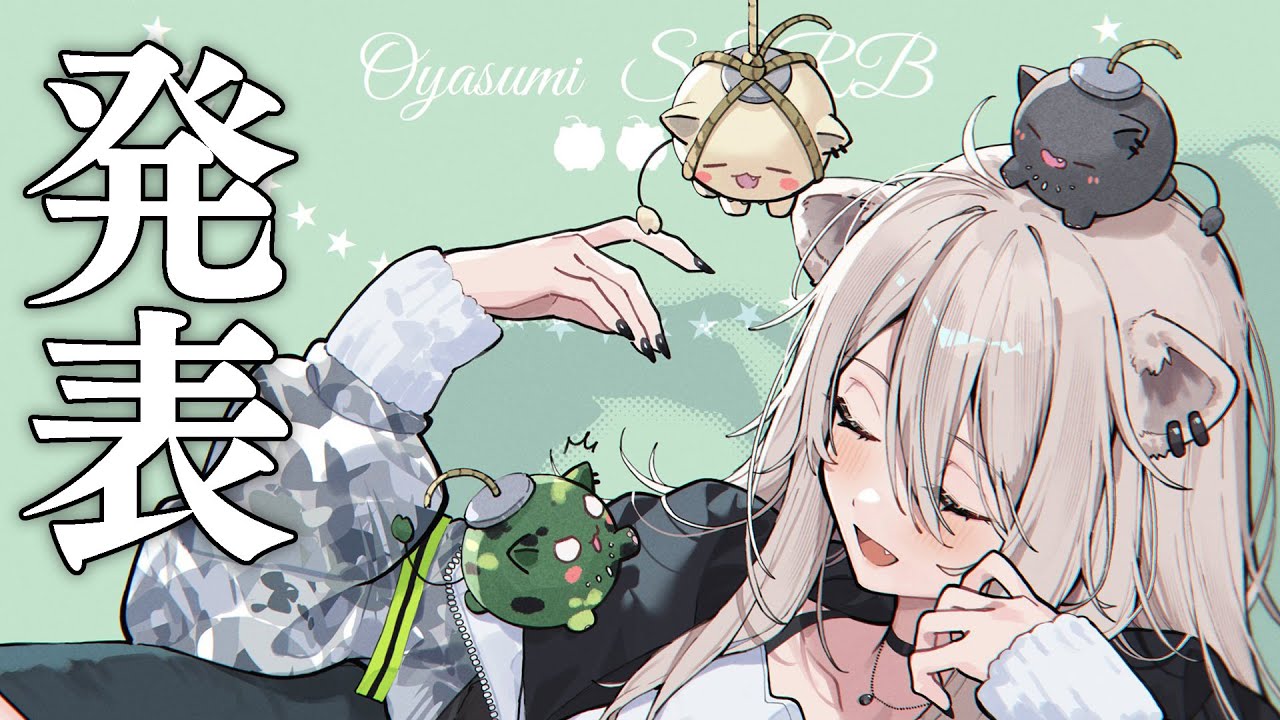 重大発表あり】すこし雑談かねてなんか発表する回【獅白ぼたん