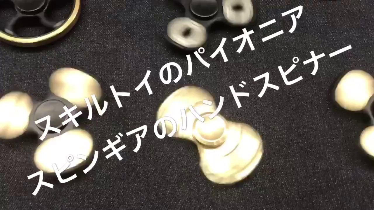 SPINGEAR - Metal Hand Spinner