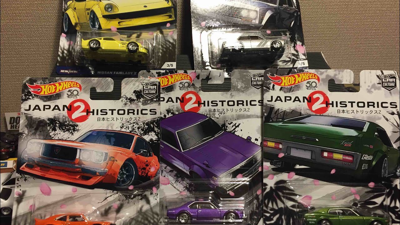 HOTWHEELS JAPAN HISTORICS 2 ホットウィールジャパンヒストリックス2