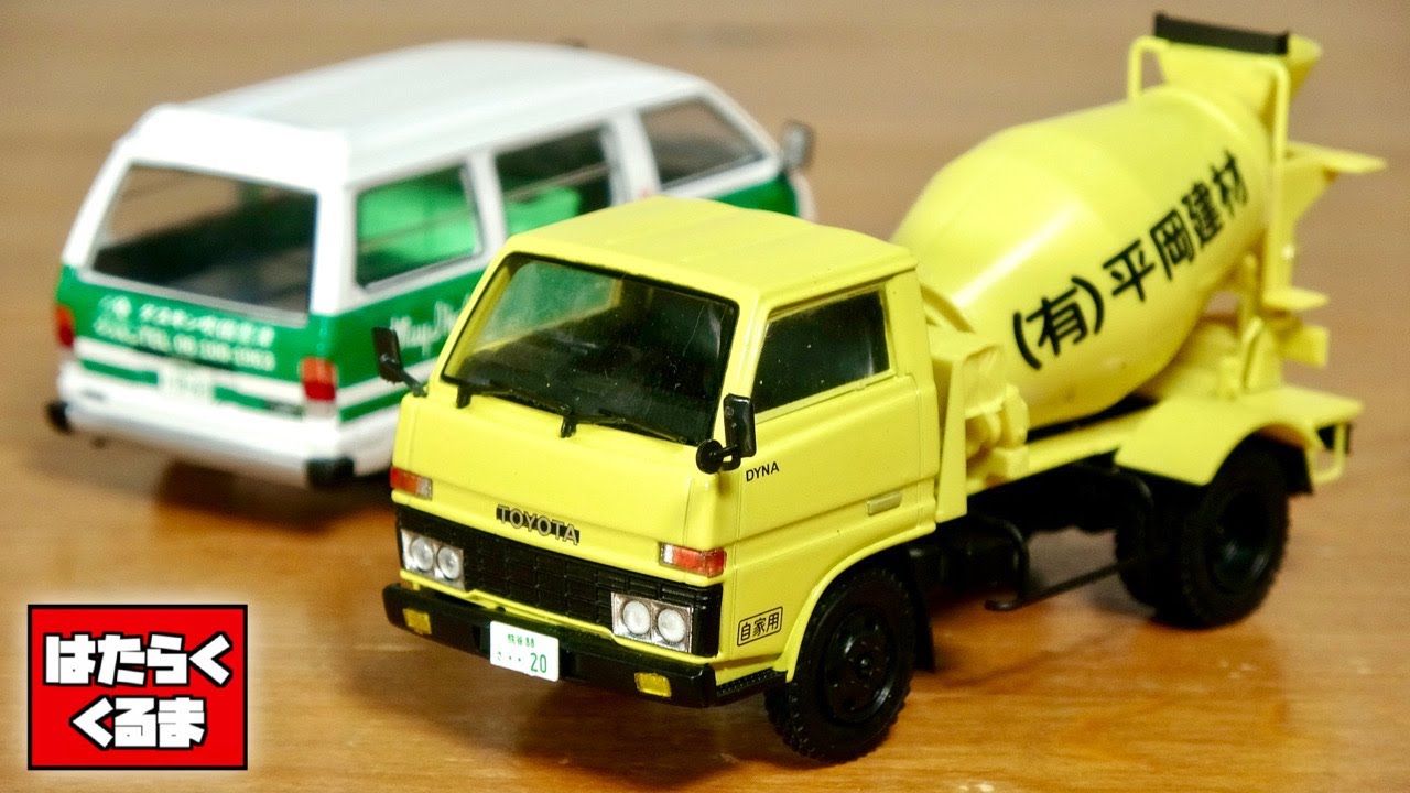 The adult work car has arrived! Nostalgic commercial vehicle