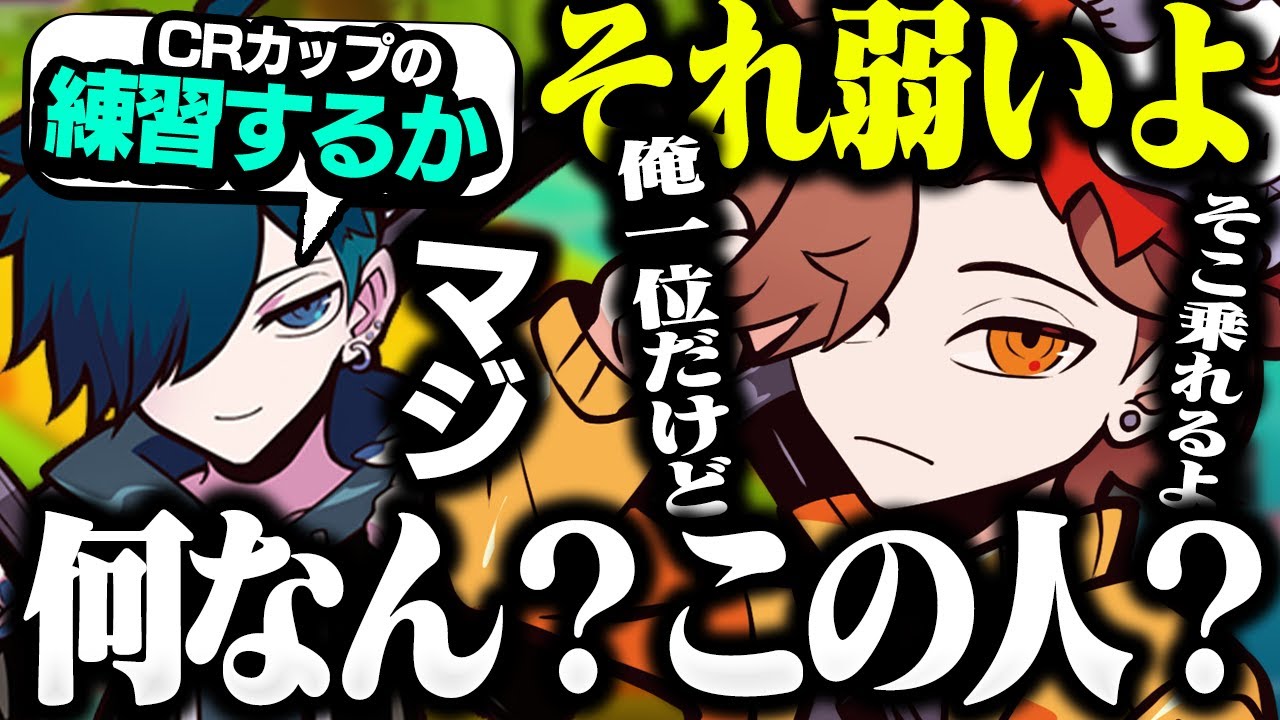 CRカップ】必死に練習するバニラと邪魔しかしないありさかww - YouTube