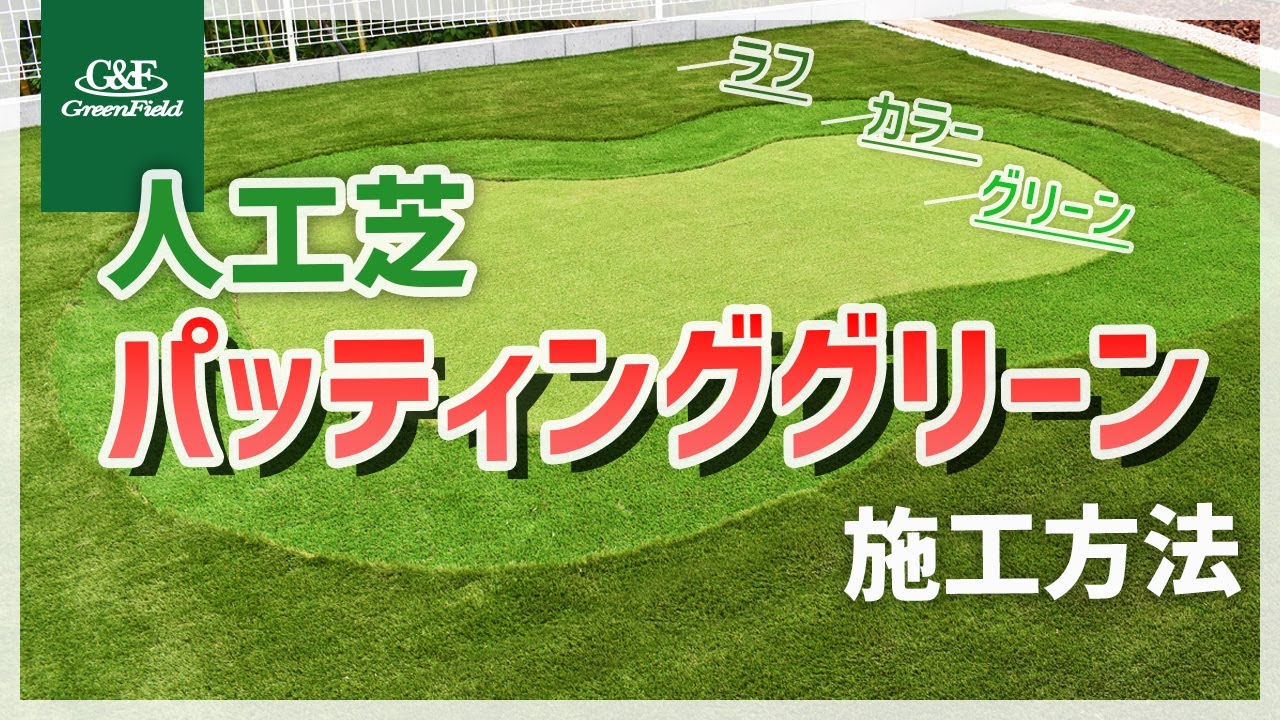 R8】リアリーターフ®人工芝 スポーツ（パイル33mm）1m×10m - Gardeners
