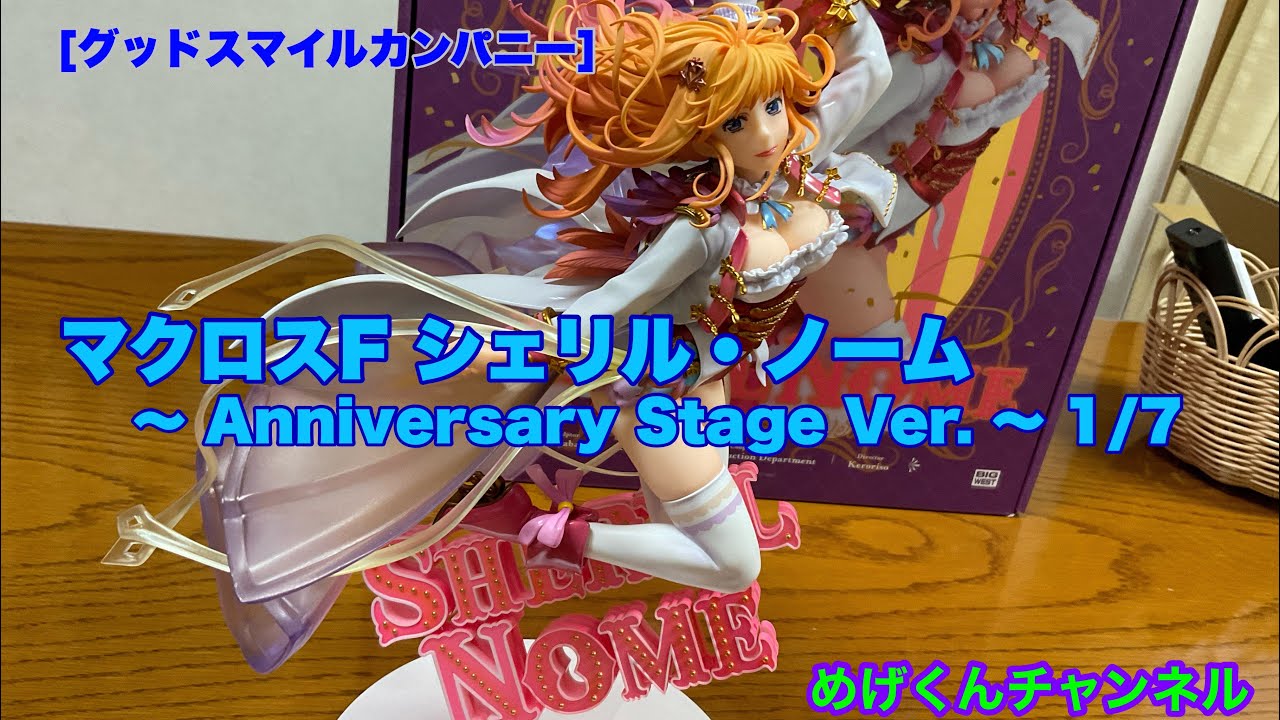 マクロスF シェリル・ノーム ～ Anniversary Stage Ver. ～ 1/7