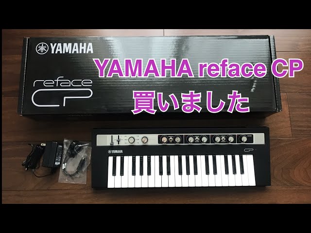 YAMAHA reface CP買いました - YouTube