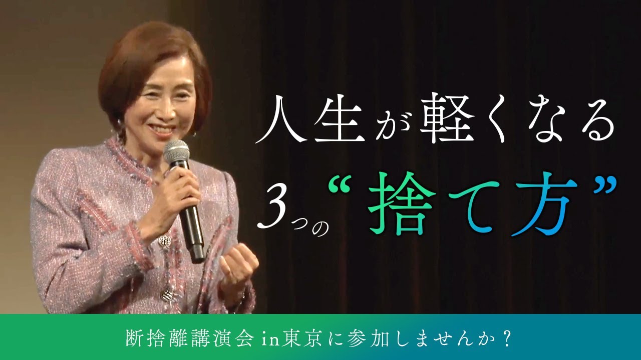 For those who want to tidy up but can't throw things away [Would