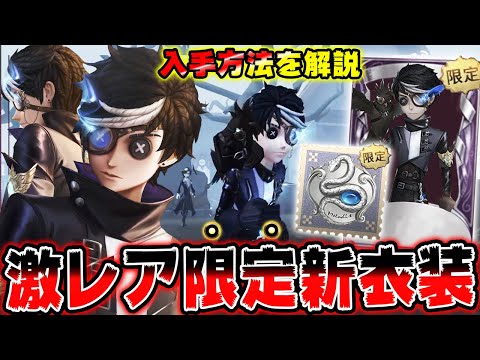占い師の限定衣装＆限定携帯品の入手方法を解説！ガチでカッコ良すぎる