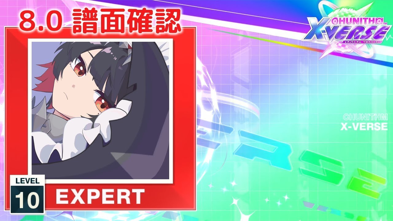 8.0) モエチャッカファイア [EXPERT 10] (譜面確認) [CHUNITHM