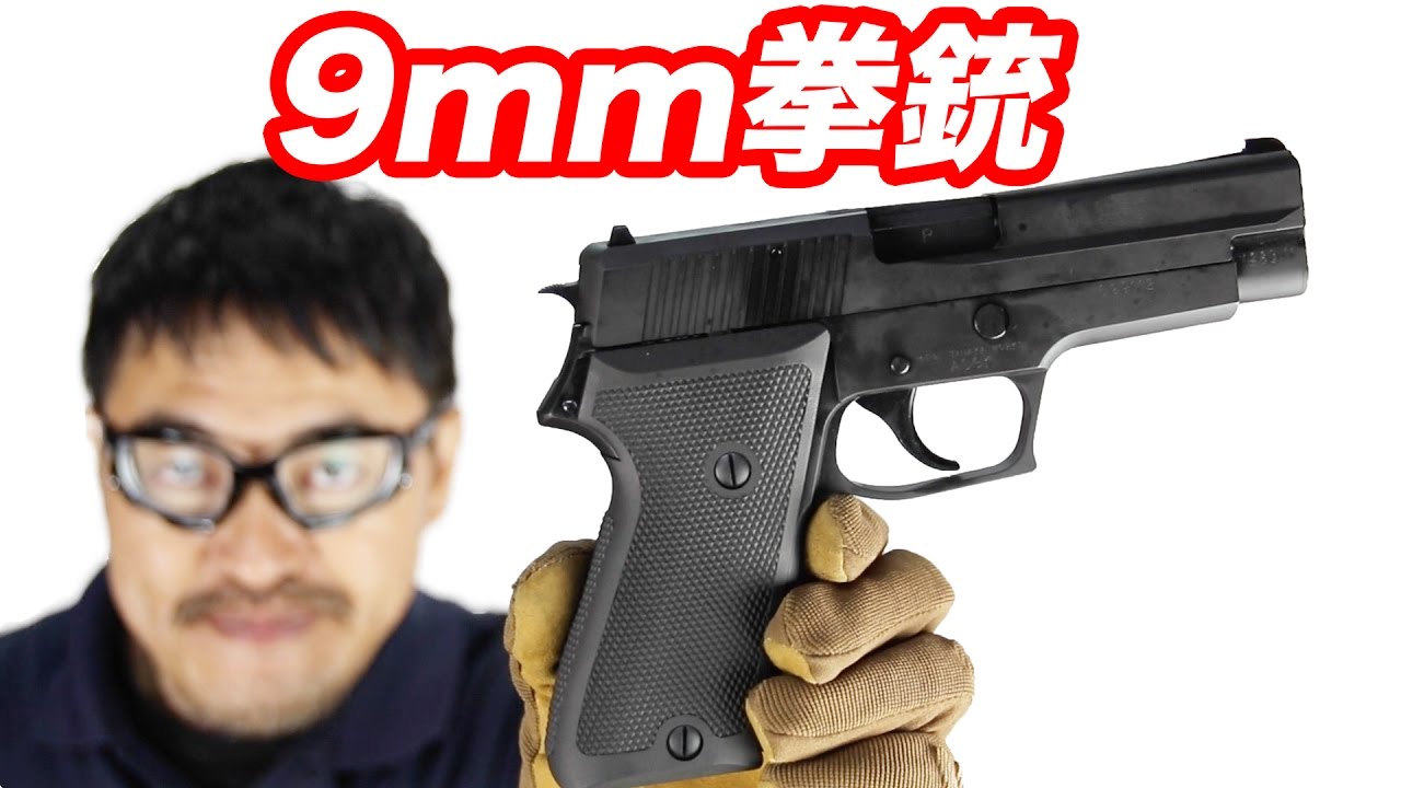 タナカ 陸上自衛隊 9mm拳銃 ガスブローバック SIG P220 自衛隊仕様