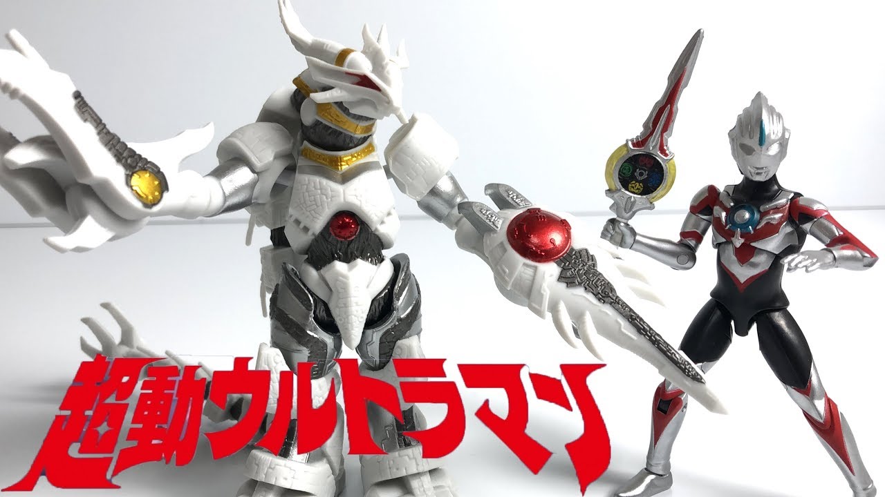 超動ウルトラマン オーブオリジン＆ギャラクトロンセット ウルトラマン
